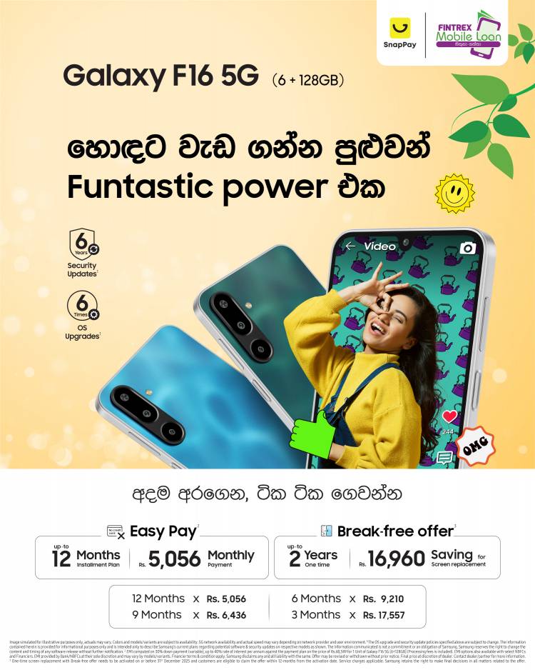 Galaxy F06 மற்றும் F16 5G ஸ்மார்ட் கையடக்கத் தொலைபேசிகளுக்கு கவர்ச்சிகரமான மாதாந்த தவணை சலுகைகளை வழங்கும் Samsung Sri Lanka